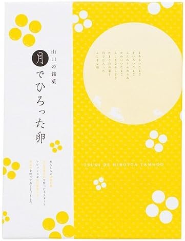 ［山口縣］ 月球雞蛋－卡士達雲朵蛋糕禮盒