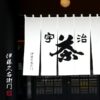 ［京都府］ 宇治総本家辻利 抹茶麵包乾