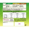［京都府］ 宇治総本家辻利 即溶煎茶／焙茶／玄米茶粉　