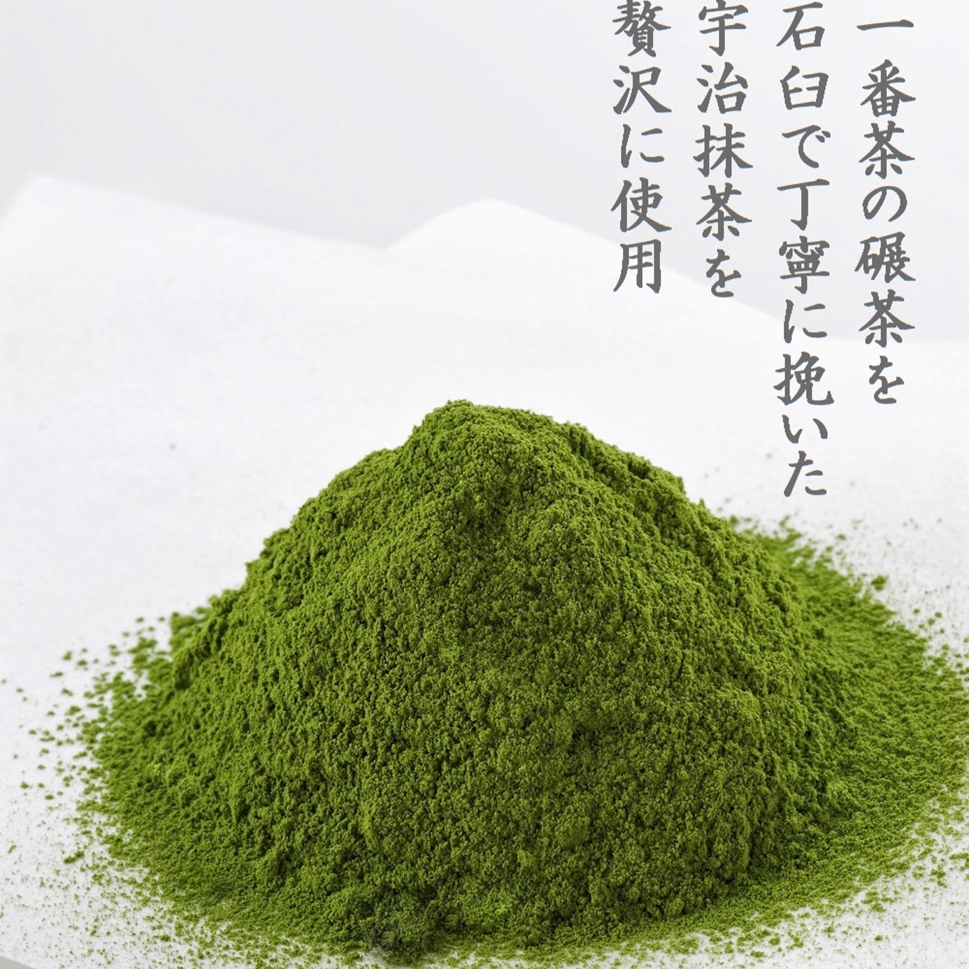［京都府］巨泉抹茶／焙茶巧克力片