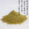 ［京都府］巨泉抹茶／焙茶巧克力片