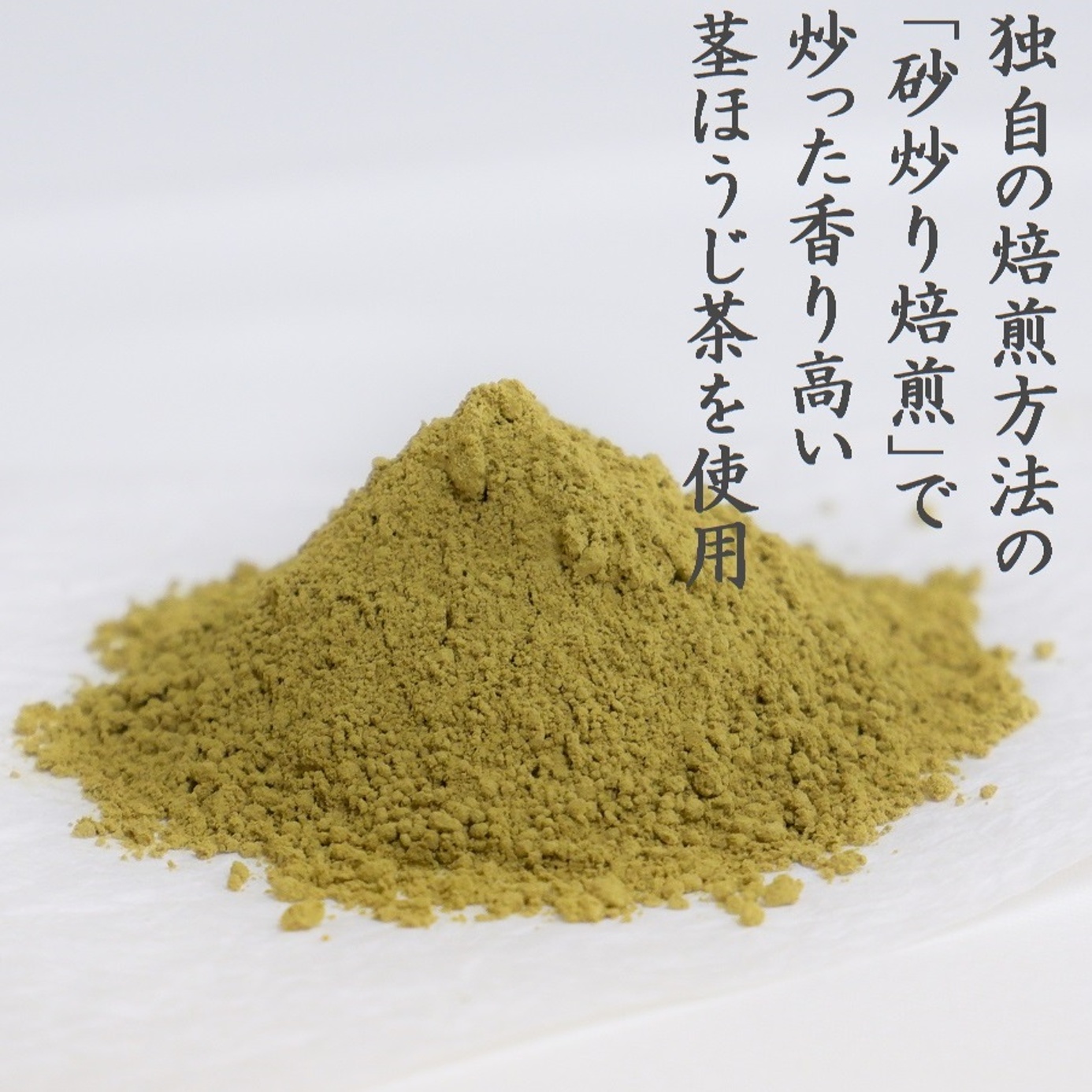 ［京都府］巨泉抹茶／焙茶巧克力片