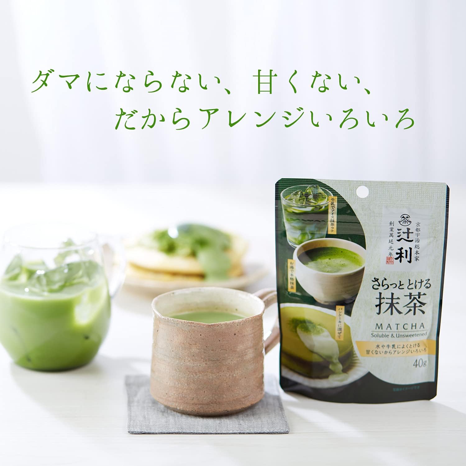 ［京都府］ 宇治総本家辻利 抹茶拿鐵沖泡粉