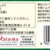 ［京都府］ 宇治総本家辻利 宇治煎茶/宇治玉露/玄米茶三角立體茶包