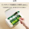 ［京都府］ 宇治総本家辻利 即溶煎茶／焙茶／玄米茶粉　