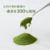 ［京都府］ 宇治総本家辻利 抹茶拿鐵沖泡粉