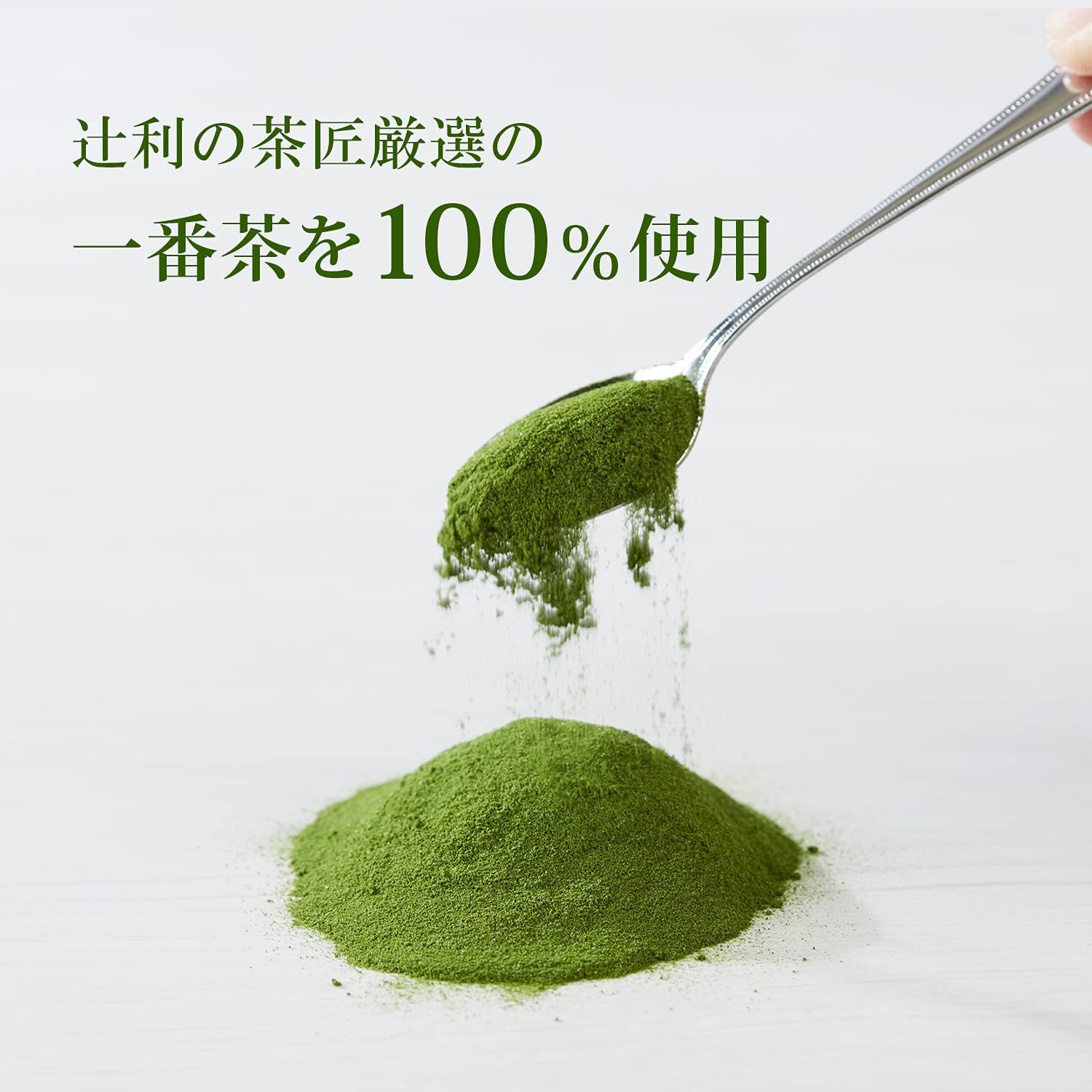 ［京都府］ 宇治総本家辻利 抹茶拿鐵沖泡粉