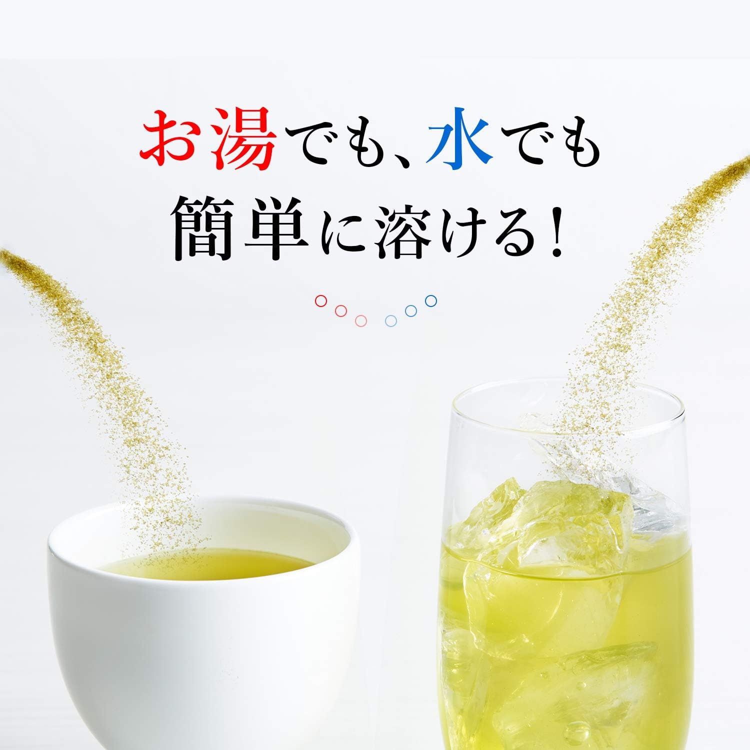 ［京都府］ 宇治総本家辻利 即溶煎茶／焙茶／玄米茶粉　
