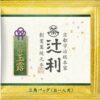 ［京都府］ 宇治総本家辻利 宇治煎茶/宇治玉露/玄米茶三角立體茶包