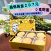 羊奶餅乾－異國辛香料/香草黃罐（團購限定）