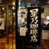 DOUTOR COFFEE 羅多倫咖啡禮盒（可可、奶茶、歐蕾）
